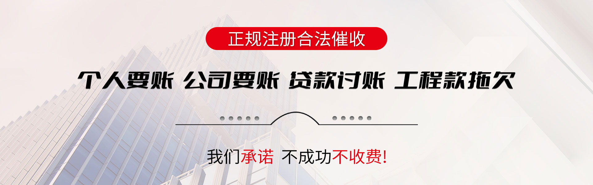 东昌府收债公司